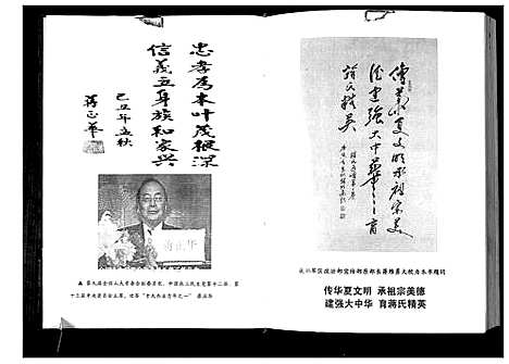 [下载][蒋氏通谱]中国.蒋氏通谱_二.pdf