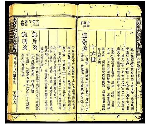 [下载][秋溪赖氏崇恩堂七修族谱]中国.秋溪赖氏崇恩堂七修家谱_二十二.pdf