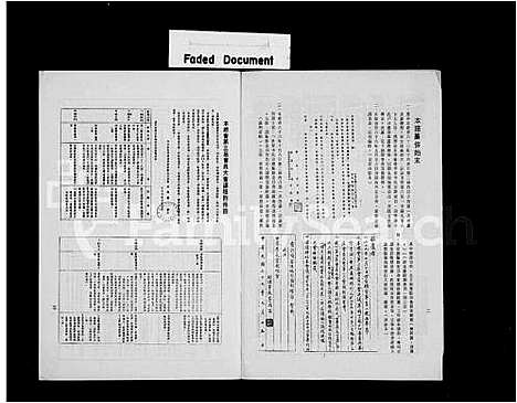 [下载][世界李氏宗谱纂修始末简报 =_ ’]中国.世界李氏家谱.pdf