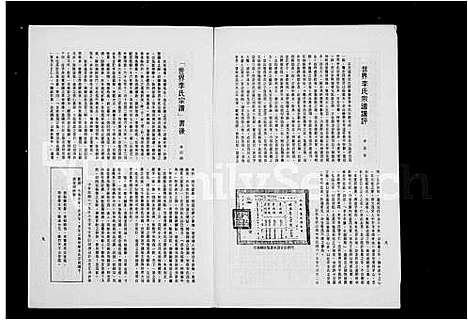 [下载][世界李氏宗谱纂修始末简报 =_ ’]中国.世界李氏家谱.pdf