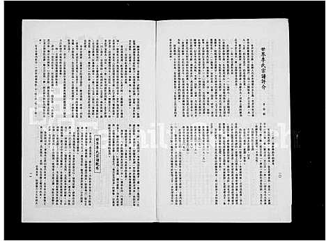 [下载][世界李氏宗谱纂修始末简报 =_ ’]中国.世界李氏家谱.pdf