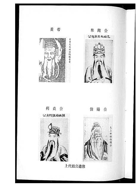 [下载][李氏族谱]中国.李氏家谱_一.pdf