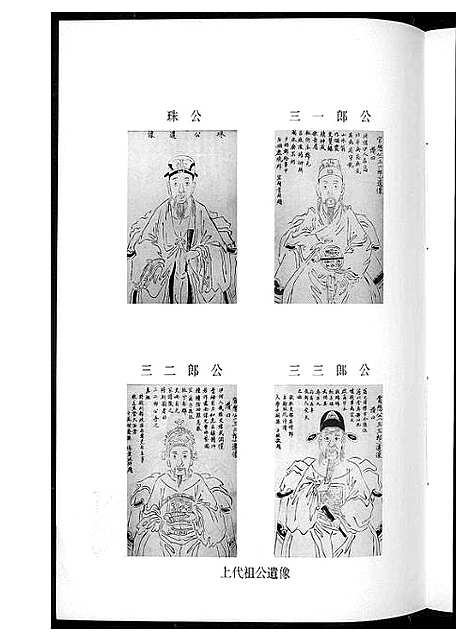 [下载][李氏族谱]中国.李氏家谱_一.pdf