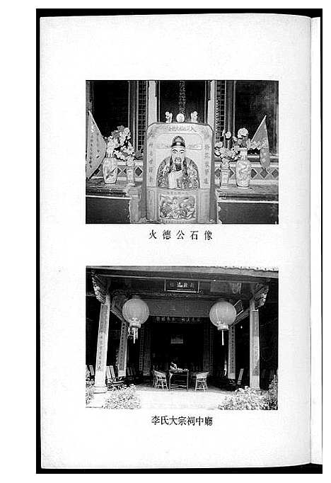 [下载][李氏族谱]中国.李氏家谱_二.pdf