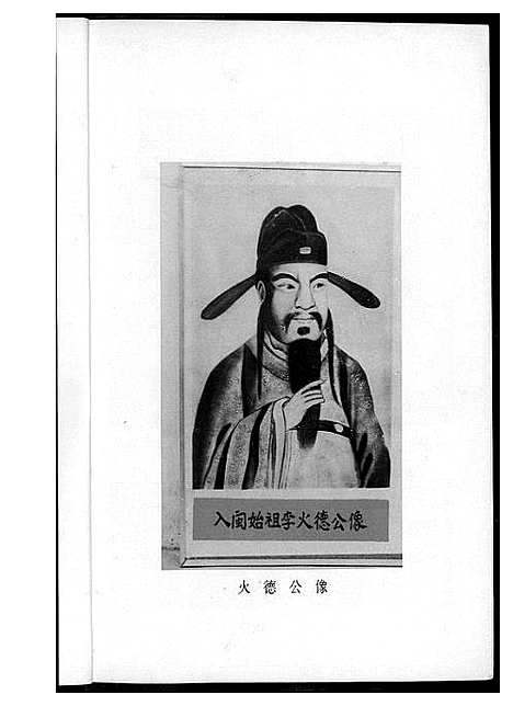 [下载][李氏族谱]中国.李氏家谱_二.pdf