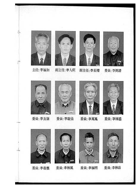 [下载][李氏族谱]中国.李氏家谱_二.pdf