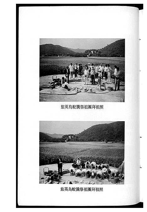 [下载][李氏族谱]中国.李氏家谱_二.pdf