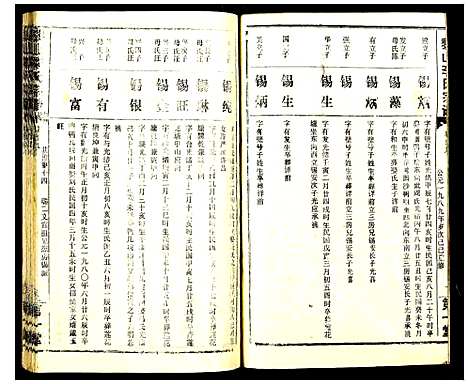 [下载][黎山李氏宗谱]中国.黎山李氏家谱_十七.pdf