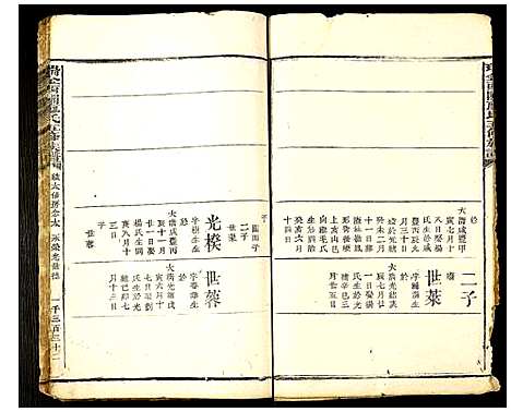 [下载][瑞金西关廖氏五修族谱]中国.瑞金西关廖氏五修家谱_九.pdf