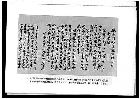 [下载][比干后裔]中国.比干后裔.pdf