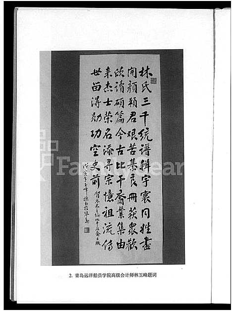 [下载][比干后裔]中国.比干后裔.pdf