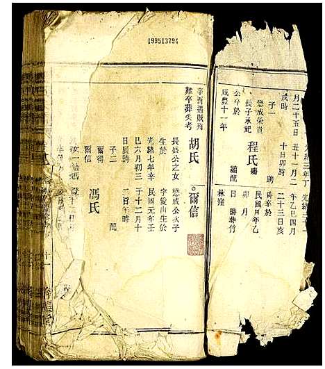 [下载][马氏宗谱]中国.马氏家谱.pdf