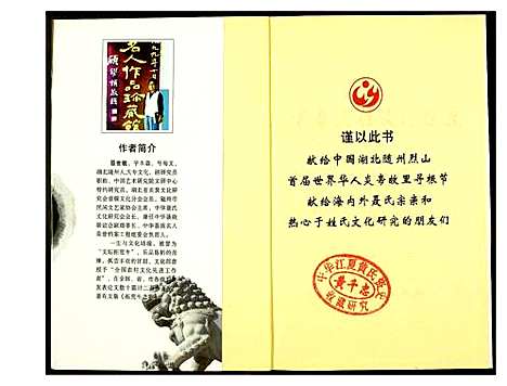 [下载][中华聂姓文化探源]中国.中华聂姓文化探源.pdf