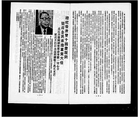 [下载][世界潘氏宗亲总会会刊_]中国.世界潘氏家亲总会_四.pdf