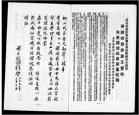 [下载][世界潘氏宗亲总会会刊_]中国.世界潘氏家亲总会_四.pdf