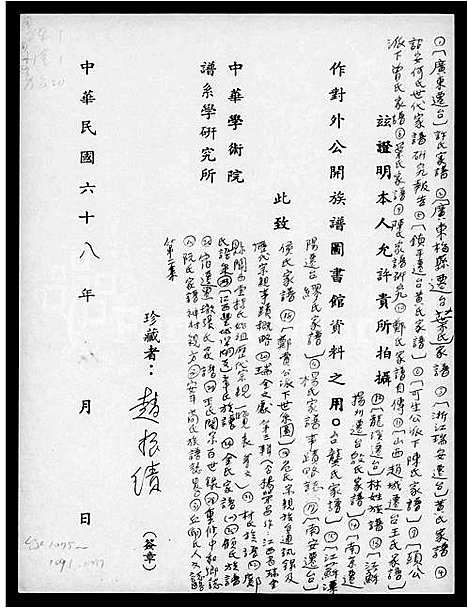 [下载][丘_邱_氏人文志略]中国.丘邱氏人文志略.pdf