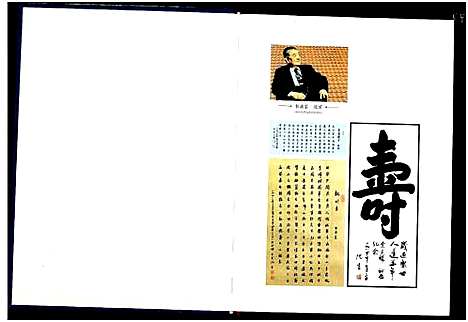 [下载][中华沈氏宗谱]中国.中华沈氏家谱_二.pdf