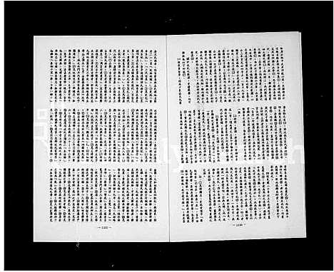 [下载][沈氏源流录]中国.沈氏源流录.pdf