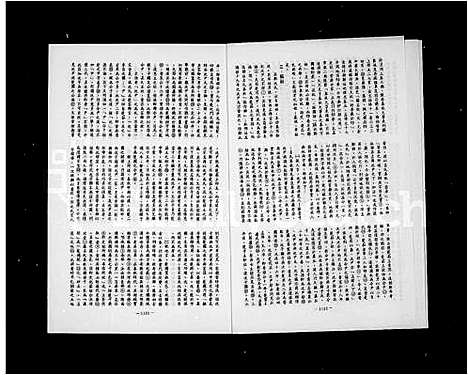 [下载][沈氏源流录]中国.沈氏源流录.pdf