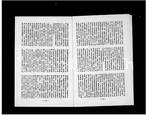 [下载][沈氏源流录]中国.沈氏源流录.pdf