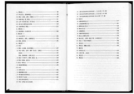 [下载][三槐王氏总谱_6卷]中国.三槐王氏总谱_三.pdf