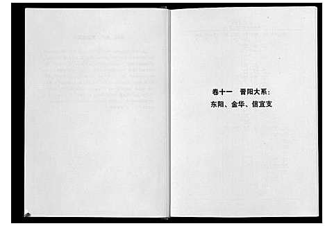 [下载][太原王氏总谱_12卷]中国.太原王氏总谱_十.pdf