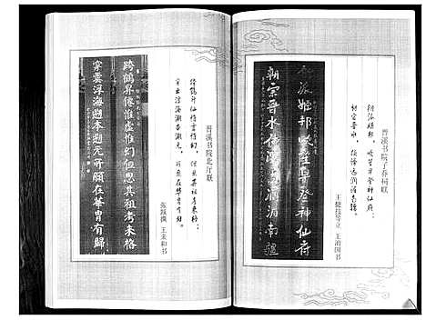 [下载][王氏宗谱]中国.王氏家谱_一.pdf