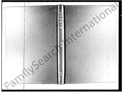 [下载][金史拾补五种]中国.金史拾补五种_一.pdf