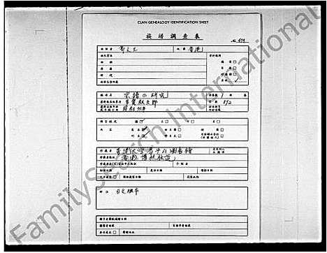 [下载][宗谱的研究_资料纂_ =]中国.家谱_一.pdf