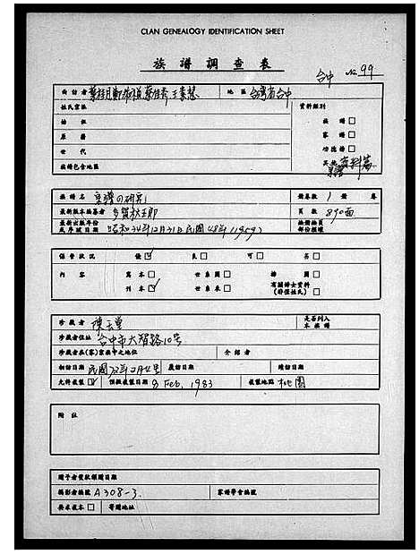 [下载][宗谱的研究_资料纂_ =]中国.家谱_二.pdf