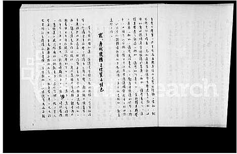 [下载][唐宋族谱之变迁]中国.唐宋家谱.pdf