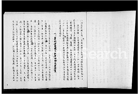 [下载][唐宋族谱之变迁]中国.唐宋家谱.pdf