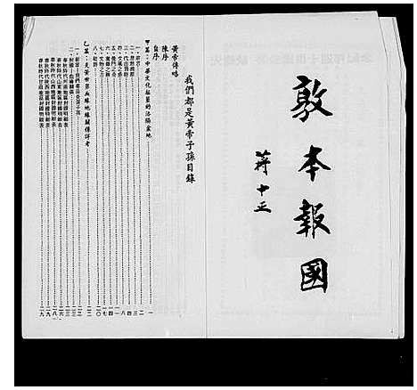 [下载][我们都是黄帝子孙]中国.我们都是黄帝子孙.pdf