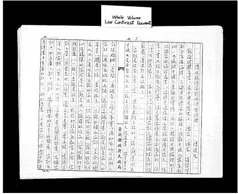 [下载][清代族谱家训与儒家伦理]中国.清代家谱.pdf