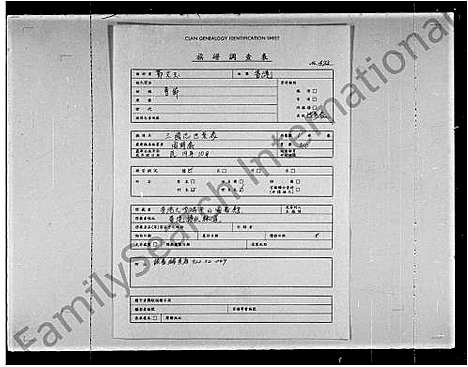 [下载][三国志世系表]中国.三国志世系表_一.pdf