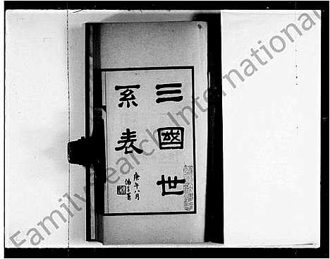 [下载][三国志世系表]中国.三国志世系表_一.pdf