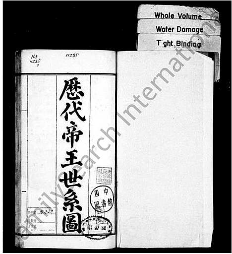 [下载][历代帝王世系图]中国.历代帝王世系图.pdf