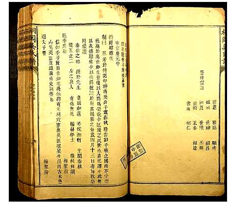 [下载][桐岗吴氏谱]中国.桐岗吴氏谱_二.pdf