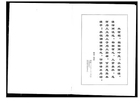 [下载][中华徐氏通谱]中国.中华徐氏通谱.pdf