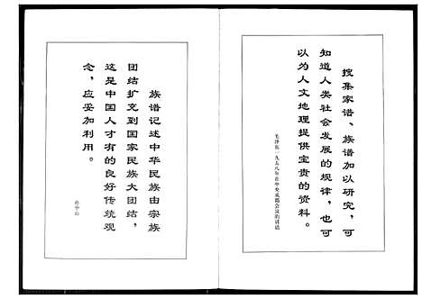 [下载][中华徐氏通谱]中国.中华徐氏通谱.pdf