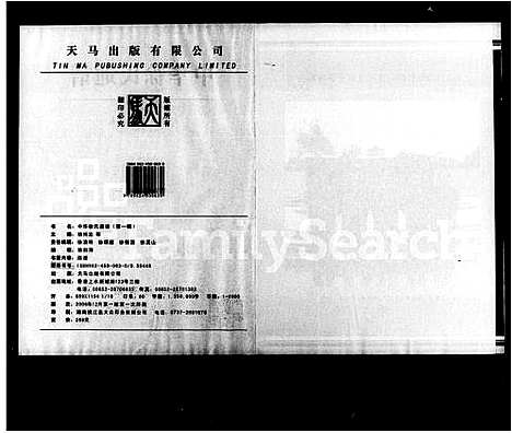 [下载][中华徐氏通谱]中国.中华徐氏通谱.pdf