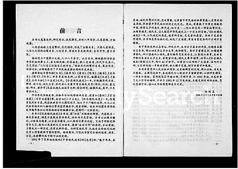 [下载][弘农杨氏族史]中国.弘农杨氏家史.pdf