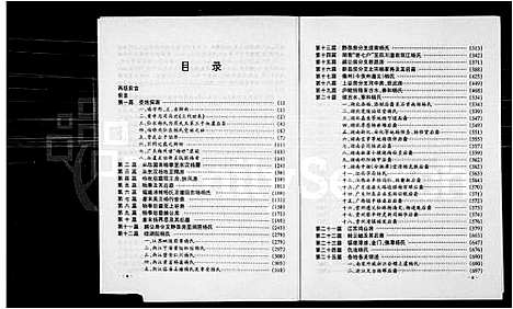 [下载][弘农杨氏族史]中国.弘农杨氏家史.pdf