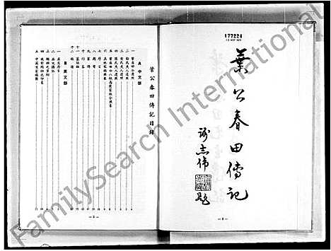 [下载][叶公春田传记]中国.叶公春田传记_一.pdf