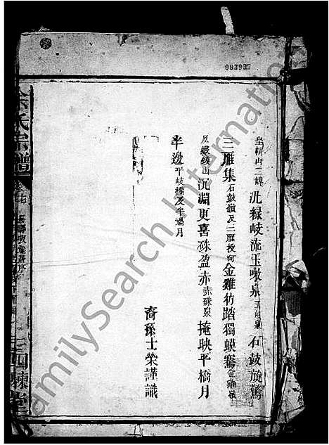 [下载][余氏宗谱]中国.余氏家谱.pdf