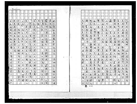 [下载][白氏家谱]福建.白氏家谱.pdf