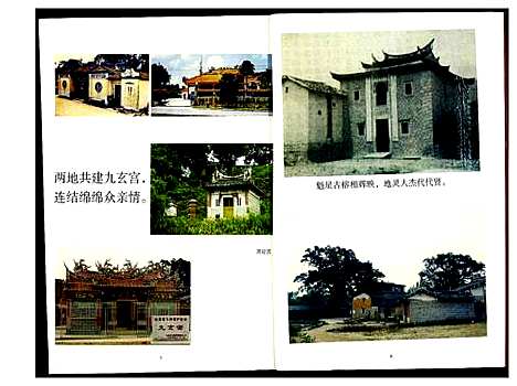 [下载][福建安溪榜头白氏族谱]福建.福建安溪榜头白氏家谱_一.pdf