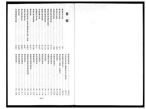 [下载][安平蔡氏家谱]福建.安平蔡氏家谱.pdf