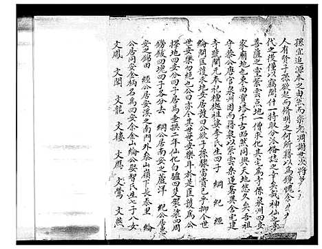 [下载][紫云金柄]福建.紫云金柄.pdf