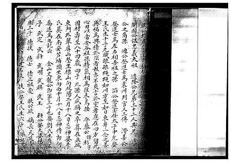 [下载][紫云金柄]福建.紫云金柄.pdf